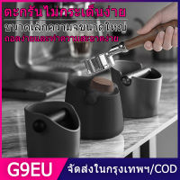 G9EU/COD ที่เคาะกากกาแฟ ถังทิ้งกากกาแฟ พลาสติก ABS ถังกากกาแฟ กล่องเคาะกากพลาสติก ถังกากกาแฟกันตกและกันลื่น แกนถอดล้างได้ ​Coffee Knock Box ถังเคาะกากกาแฟ วัสดุพลาสติกสีดำ แท่นเคาะยางซิลิโคน ปากถังแบบเฉียง