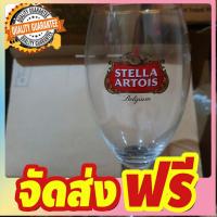 แก้วเบียร์ Stella Artois ของแท้ ขนาด 500ml. ใบละ 420 บาท จัดส่งฟรี มีเก้บปลายทาง