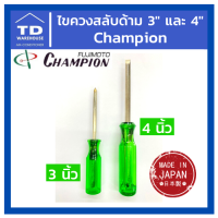 ไขควงสลับด้าม 3" 4" Champion แชมเปี้ยน สลับด้ามได้สองแบบ