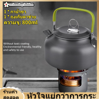 【Clearance】【กาน้ำชา】ตั้งแคมป์กลางแจ้ง 800ML Ultralight เดินป่ากาน้ำชาแบบพกพากาต้มน้ำบนโต๊ะอาหารกาแฟ