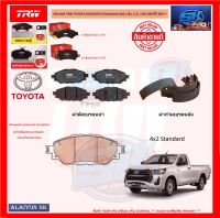 ผ้าเบรค TRW TOYOTA HILUX REVO (Standard Cab) 2.4D, 2.7L, 2.8D 2WD ปี 2015-&amp;gt; (โปรส่งฟรี)