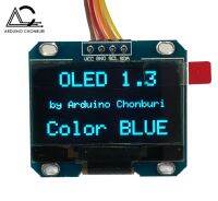 OLED module 1.3 inch 128x64 I2C สีฟ้า