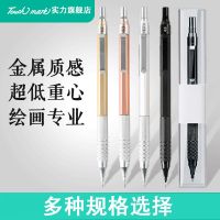 [COD] Metal automatic pencil touchmark activity hand-painted art writing painting set