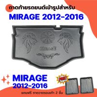 ถาดท้ายรถยนต์ MIRAGE 2012-2016 โฉมเก่า ถาดท้ายรถยนต์ MITSUBISHI