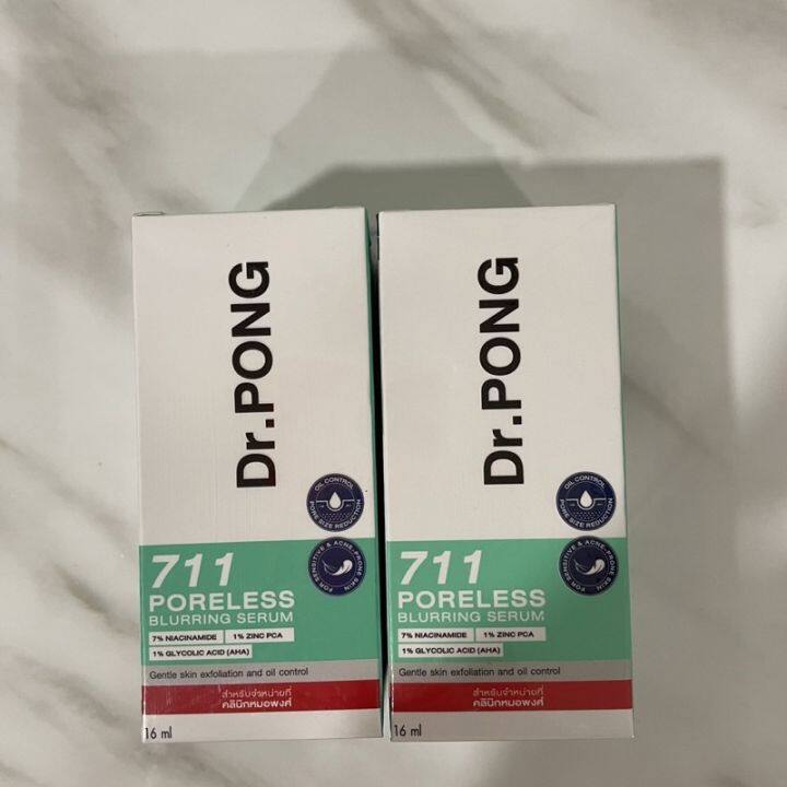 dr-pong-711-poreless-blurring-serum-เซรั่มคุมมัน-ให้รูขุมขนดูเล็กลง-niacinamide-glycolic-acid-zincpca