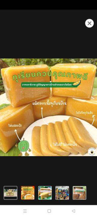 ทุเรียนกวน-ซูตรดังเดิมเนื้อทุเรียน100-หอม-หวาน-อร่อย-ไร้สารกันบูด4เเพค2000กรัม-2แพค-1000กรัม-ทุเรียนกวน-ติดตามร้านด้วยค่ะ-st-farmth