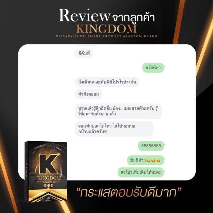 ปิดชื่อสินค้า-ส่งฟรี-kingdom-คิงดอม-อาหารเสริมฮอร์โมนเพศชาย-อัพไซส์-บำรุงเลือด-อสุจิแข็งแรง-1-กล่อง