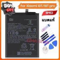 แบตเตอรี่ แท้ Xiaomi 10T 10T Pro BM53 แบต Xiaomi 10T Mi10T Pro Mi10T Battery BM53 5000mAh ประกัน3 เดือน #แบตโทรศัพท์  #แบต  #แบตเตอรี  #แบตเตอรี่  #แบตมือถือ