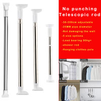 38-200cm escopic Shower Curtain Rod Punching-free Super-long Balcony Clothes Hanging Rod Wardrobe Strut Bathroom Shelf