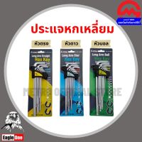 โปรโมชั่น M089 Eagle one / SOLO ประแจหกเหลี่ยม เหล็ก CR-V หัวบอล , หัวตรง , หัวดาว ประแจชุด ตัวแอล ชุดตัวแอล ราคาถูก ประแจ ประแจเลื่อน ประแจปอนด์ ประแจคอม้า