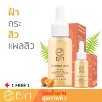 BYI 1ฟรี1 C ascorbic Serum  เวชสำอาง ยังเกอร์อิมเพรส !เซรั่มหลุมสิว แผลสิว เซรั่มรอยสิว เซรั่มสิว เซรั่มลดมัน เซรั่มวิตซี younger impress