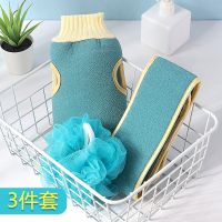 [COD] Three-piece bath towel double-sided foaming net pull strip three-piece ball set