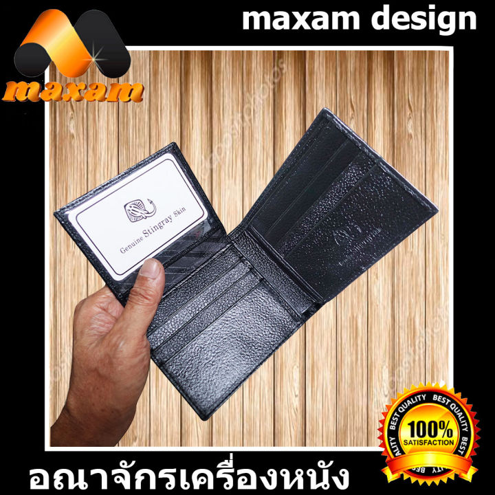 bifold-stingray-wallet-กระเป๋าหนังแท้ปลากระเบน-ด้วยลายสิงโต้ทั้งสองด้าน-ด้านหน้าและด้านหลัง-m