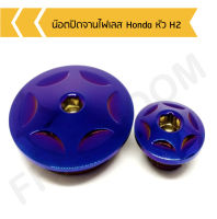 น๊อตจานไฟ น๊อตอุดจานไฟ มาร์คจานไฟ น๊อตปิดจานไฟเลส honda H2