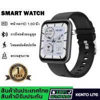 KENTO LITE สมาร์ทวอทช์ นาฬิกาอัจฉริยะ นาฬิกาบลูทูธจอทัสกรีน Smart Watch รองรับ IOS Android นาฬิกาสมาร์ทwatchวัดชีพจรนับก้าวนาฬิกาแท้