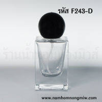 ขวดโบว์วี่ 30 ml ฝาดำ F243-D