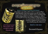 (ของแท้ 100% จัดส่งไว)ตะกรุดเสริมดวงยกฐานะ (ตะกรุดลูกอมใบลาน)   หลวงตารวม วัดโคกสำราญ