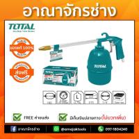 กาพ่นโซล่า TOTAL