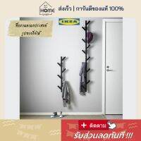 ? ส่งเร็ว I IKEA I แท้? ที่แขวนอเนกประสงค์ รูปกิ่งไม้ ที่แขวนติดผนัง ที่แขวนกระเป๋า ที่แขวนผ้าพันคอ ที่แขวนหมวก อิเกีย