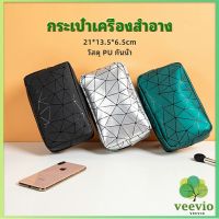 Veevio กระเป๋าเครื่องสำอาง กระเป๋ากันน้ำ ความจุสูง กระเป๋าเก็บของ ที่เก็บของเดินทาง cosmetic bag สปอตสินค้า Maygo