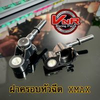 ฝาครอบหัวฉีด Xmax ท่อหัวฉีด ฝาครอบหัวฉีดน้ำมันเชื้อเพลิง พร้อมกิ๊ฟล๊อกหัวฉีด