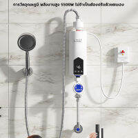 เครื่องทำน้ำอุ่น  เครื่องทำน้ำอุ่นทันที ระบบควบคุมอุณหภูมิคงที่ ELECTRIC WATER SHOWER