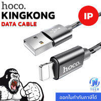 Hoco X2 Plus King Kong Data Cable 2.4A สายชาร์จแบบถัก สายชาร์จ Lightning สำหรับ iPhone5 ขึ้นไป