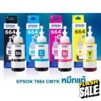 หมึกเติม Epson T664 BK,C,M,Yของแท้ แบบไม่มีกล่อง ฝาขวดรุ่นใหม่ "มีของเทียบเท่าในตัวเลือก #หมึกสี  #หมึกปริ้นเตอร์  #หมึกเครื่องปริ้น hp #หมึกปริ้น   #ตลับหมึก