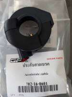 ประกับสายเบรค GPX Popz 110 ของแท้เบิกศูนย์