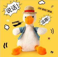 TikTok ตุ๊กตาเป็ดที่สามารถเรียนรู้การพูดคุยได้ Ragdoll Readed Duck Doll Cactus Singing