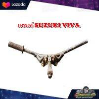 แฮนด์ SUZUKI VIVA แฮน วีว่า มือสอง แท้ ติดรถ