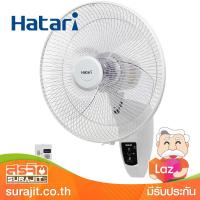 HATARI พัดลมติดผนัง16"รีโมท สีขาว รุ่น HT-W16R6 WH