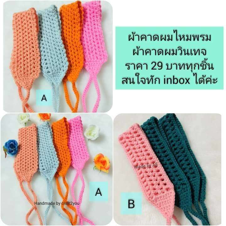 ผ้าคาดผมไหมพรม-ที่คาดผมวินเทจ-พร้อมส่ง