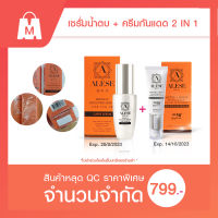 [หลุดQC จำนวนจำกัด] ALESE เซรั่ม น้ำตบ  หน้าใส ผิวอิ่มน้ำ + กันแดด SPF50 PA++++ กันแดดหน้าใสไม่วอก ไม่ลอย