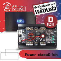 เพาเวอร์แอมป์ คลาส D 1 ชาแนล 1200 W DZ รุ่น DZ-1000 D ขับเสียงเบสได้ ดุเดือดร้อนแรงผิดกับภาพลักษณ์ของตัวบอดี้ที่ออกแบบมา