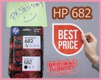 HP 682 Black/Tri-Color Original Ink หมึกตลับของแท้?