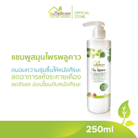 บ้านหมอละออง แชมพูสมุนไพร พลูคาว แอ๊ดวานซ์ 250ml 1 ขวด แชมพูพลูคาว PluKaow บ้านหมอละออง Plu Kaow Herbal Advanced Shampoo ของใหม่ พร้อมส่ง มีสถานที่ผลิตถูกต้อง ได้รับเลขทะเบียนการผลิตตามกฎหมาย สูตรตำรับสมุนไพรพลูคาว ทองพันชั่ง รางจืด พญายอ ซองแมว