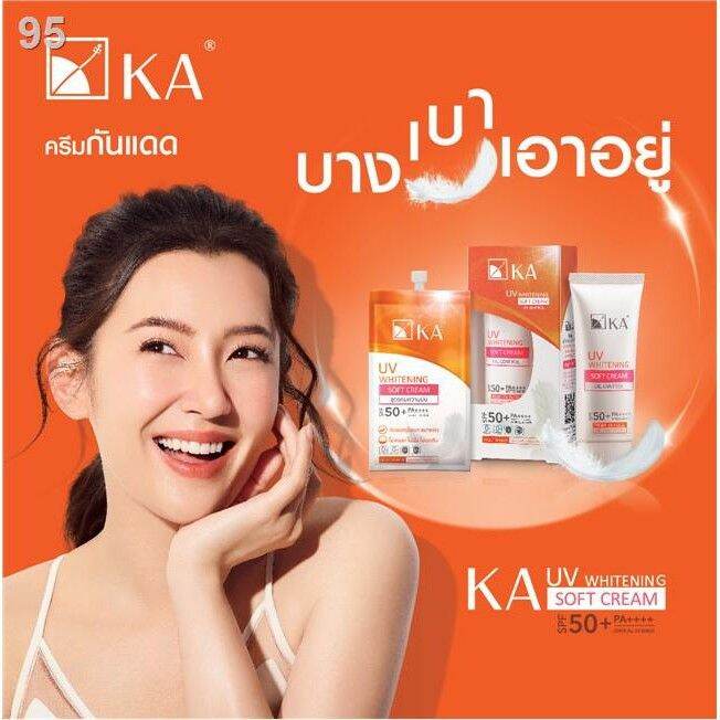 ka-uv-whitening-soft-cream-spf-50-pa-30g-เคเอ-ยูวี-ไวท์เทนนิ่ง-ซอฟ-ครีมกันแดดขนนก