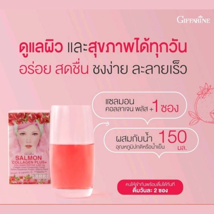 ส่งฟรี-คอลลาเจนผิวขาว-คอลลาเจน-แซลมอน-คอลลาเจนหน้าใส-วิตามินซี-collagen-เปปไทด์-5-000-มิลลิกรัมต่อซอง-ผสมทับทิม-ไม่มีน้ำตาล-คอลลาเจนแท้100-gfshop