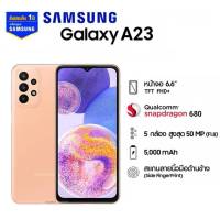 Samsung Galaxy A23 6/128GB รับประกันศูนย์ไทย 1ปี