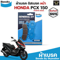 Bendix ผ้าเบรค HONDA PCX 150 (2018-2022) ดิสเบรคหน้า (MD71)