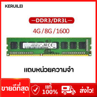 KERUILEI ซัมซุงแรม DDR3 4G 8G 1600MHz หน่วยความจำเหมาะสำหรับคอมพิวเตอร์เดสก์ท็อป 1.5V