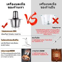 เครื่องปั่น เครื่องบดเนื้อ ไฟฟ้า4ใบมีด เครื่องบดสับ เครื่องบดอาหาร เครื่องบดเนื้อไฟฟ้า เครื่องบด เครื่องบดเนื้อสัต