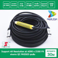 TSL สาย HDMI 30 เมตร Cable With Signal Booster รองรับ Technology 4K