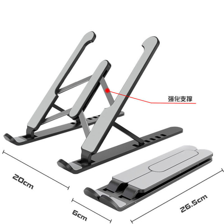 laptop-stand-desktop-height-increasing-vertical-rack-heat-dissipation-lifting-portable-storage-rack-universal-portable-rack-holder