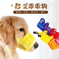 ✒ஐ✓ Dogs mouth set of dog bites shields prevent called teddy dogs pet cage eating duck sets