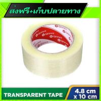 ?ส่งฟรี [ตรงปก] Free Shipping GINNVA 1902 Strong Adhesive Transparent Bopp Tape (48mm x 100m) Fast shipping from Bangkok