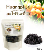 มะไฟจีนเชื่อม ผลไม้หวานแห้ง Candied dried HuangPi fruit​