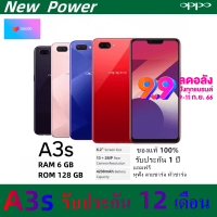 พร้อมส่ง OPPO A3s Ram 4GB Rom64GB / 128GB เครื่องแท้ 100% รับประกันร้าน 12 เดือน จอ6.2" รองรับทุกเครือข่าย ฟรีอุปกรณ์ครบชุด