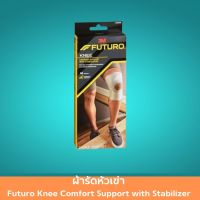 ผ้ารัดหัวเข่า Futuro Knee Comfort Support with Stabilizer ไซส์ S / M / L ผ้าพันห้วเข่า ผ้ารัดเข่า ผ้าพันเข่า ที่พันเข่าฟูทูโร่ แบบเปิดเข่า เนื้อผ้ายืดได้ดี มีแกนคู่ด้านข้างเพื่อเสริมแรงพยุง ช่วยรองรับกล้ามเนื้อ 1 ชิ้น สินค้ามาตรฐาน ปลอดภัย Healthcareplus